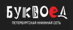 Скидка 5% для зарегистрированных пользователей при заказе от 500 рублей! - Железногорск