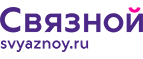 Скидка 3 000 рублей на iPhone X при онлайн-оплате заказа банковской картой! - Железногорск